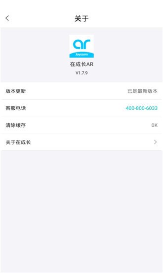 在成长家长版软件