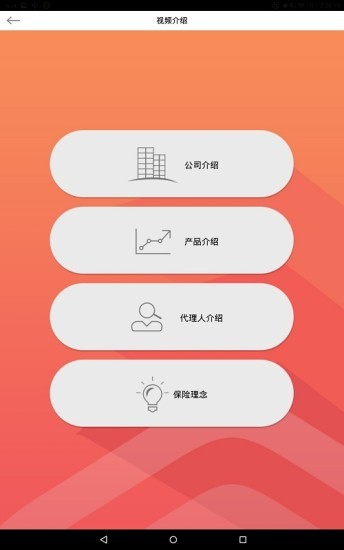 人保e通软件
