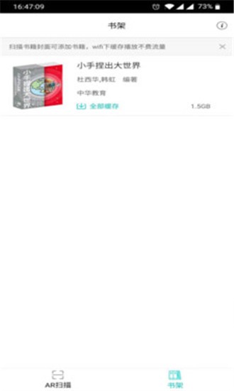 在成长家长版软件