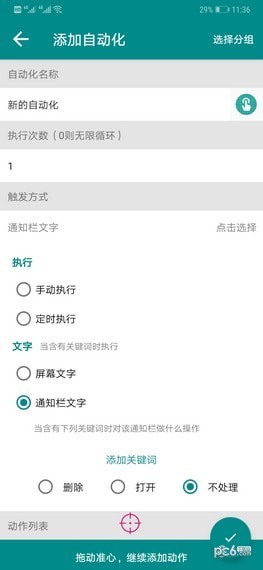 一触即发软件