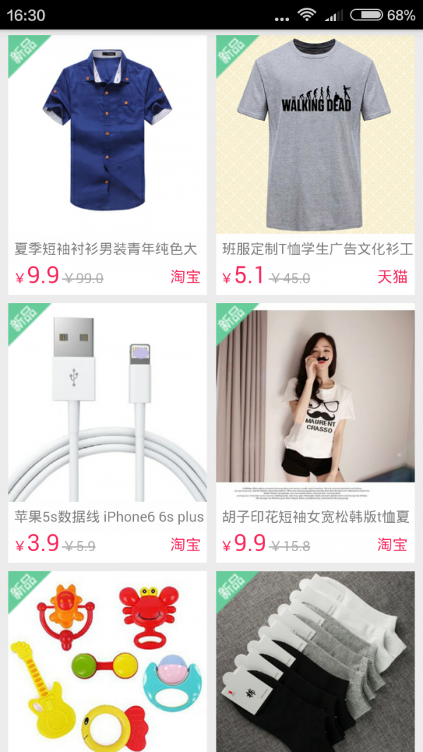 51返呗软件