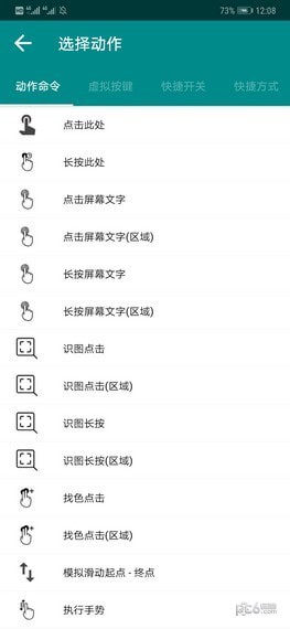一触即发软件