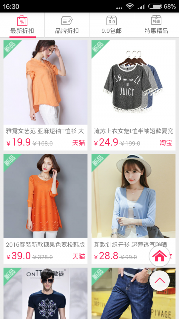 51返呗软件