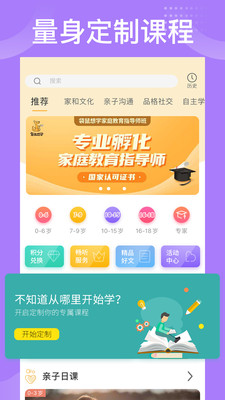 袋鼠想学软件
