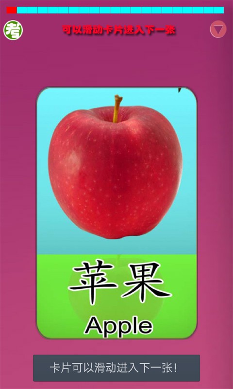 掌中英语软件