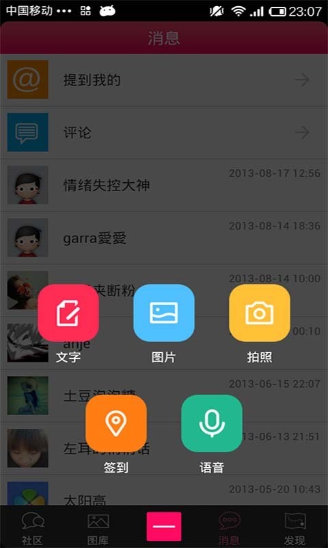 掌上延大软件