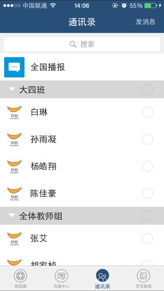 西安市红会医院软件