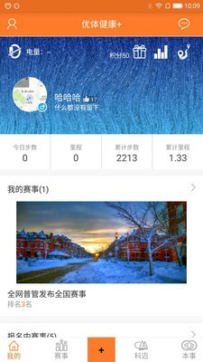 优体软件