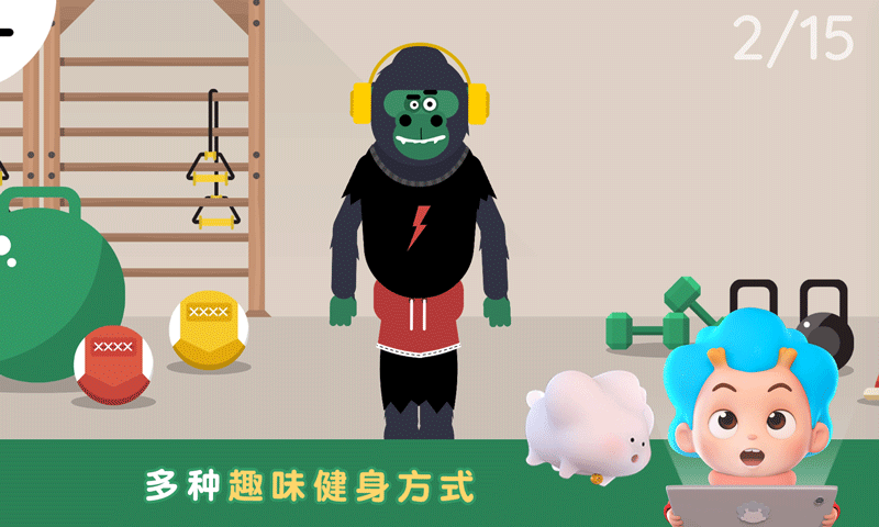 健身小帮手软件