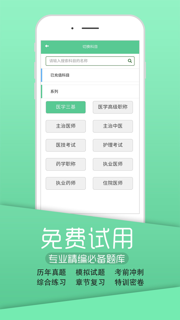 英腾医学软件