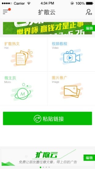 微分身大师软件