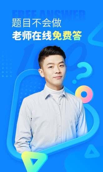 天天搜题软件
