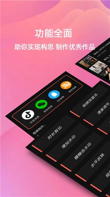 快剪辑短视频编辑软件