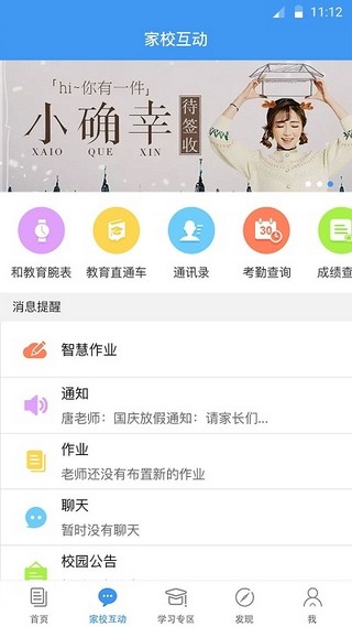 浙江移动和教育软件