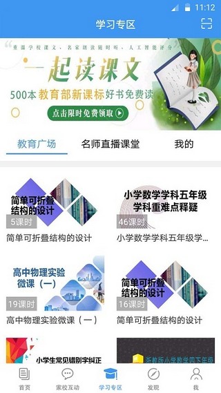 浙江移动和教育软件