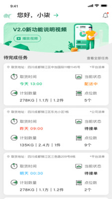 运荔枝货主软件