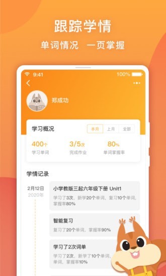 念念有词软件