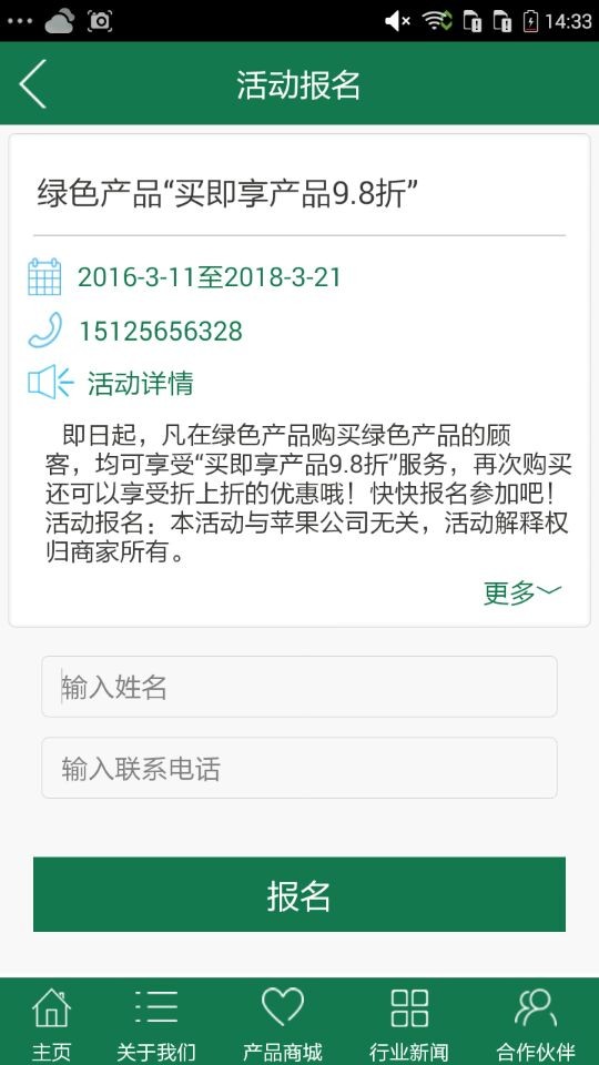 上海绿色帐户软件