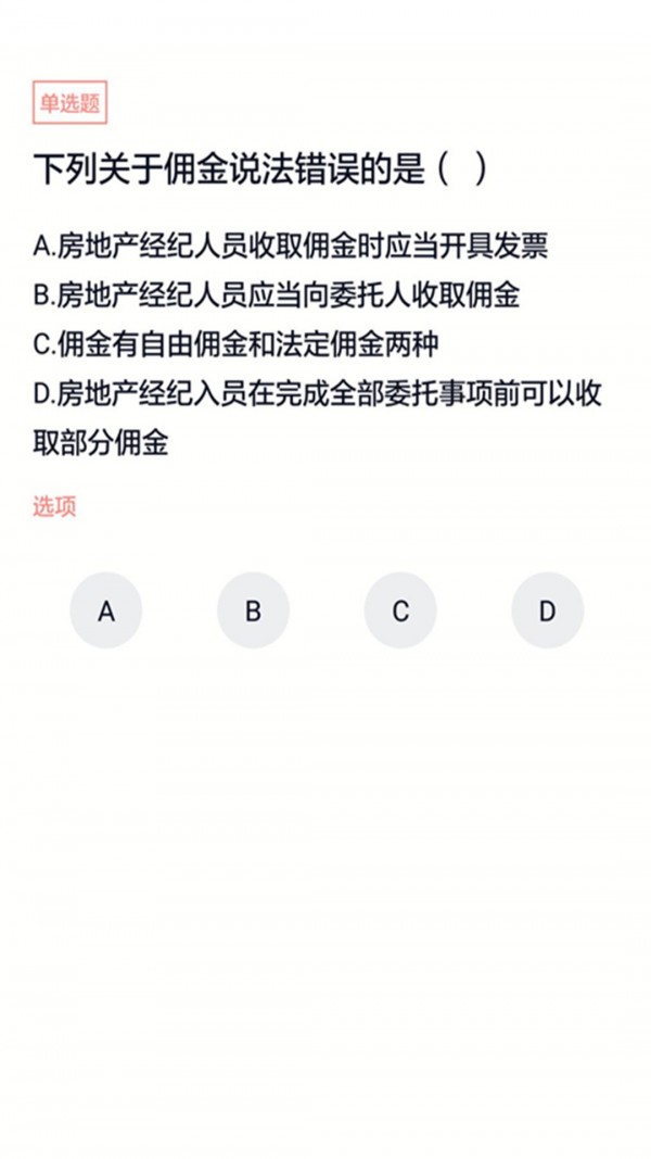 经纪人助手软件
