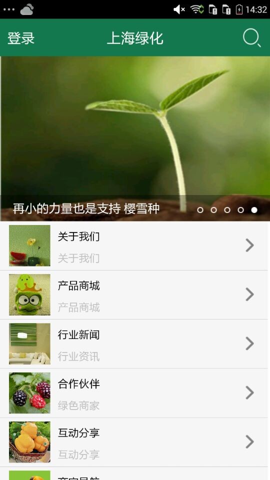 上海绿色帐户软件