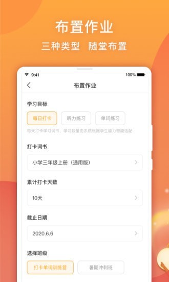 念念有词软件
