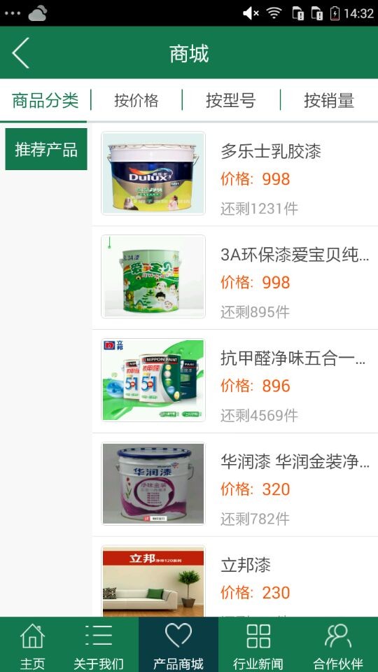 上海绿色帐户软件