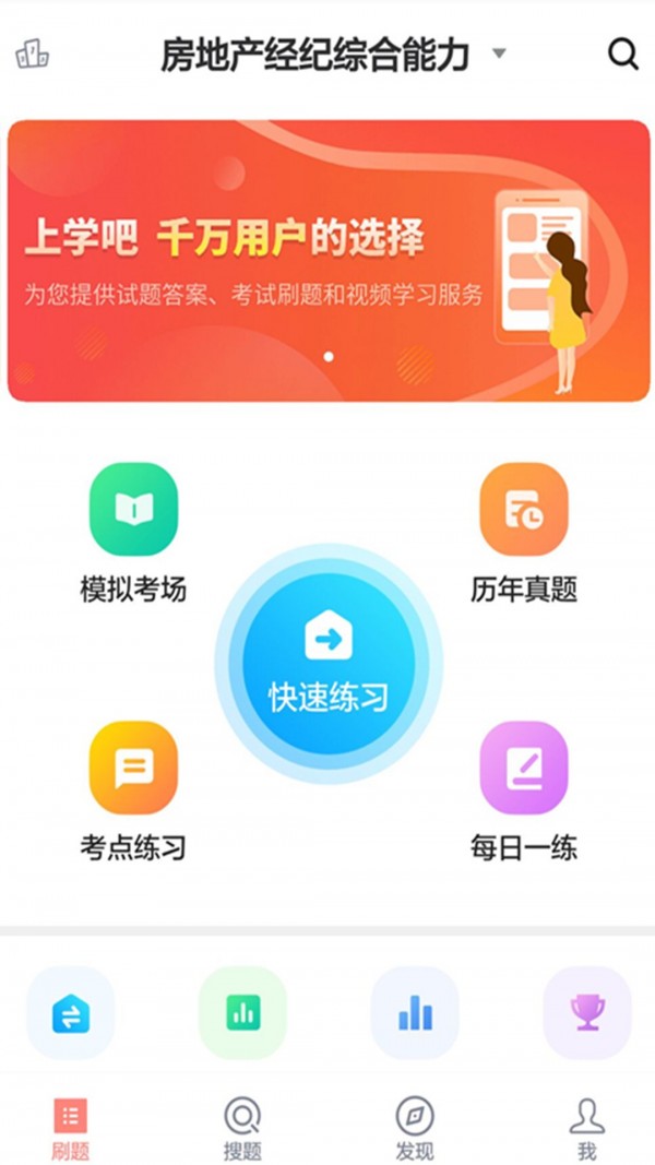经纪人助手软件