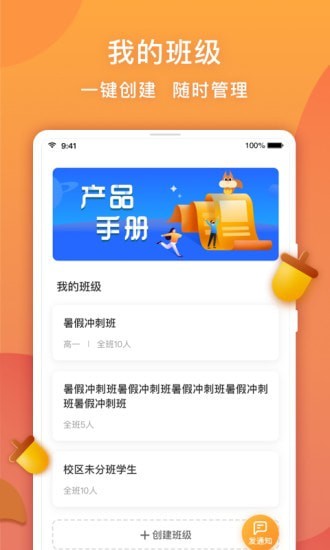 念念有词软件