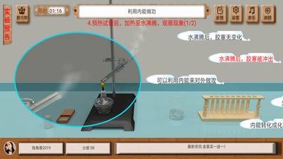 虚拟实验软件