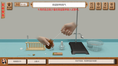 虚拟实验软件