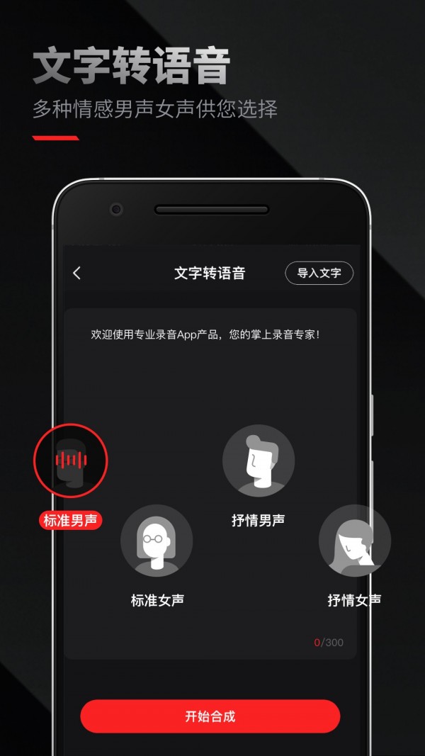 录音专家软件