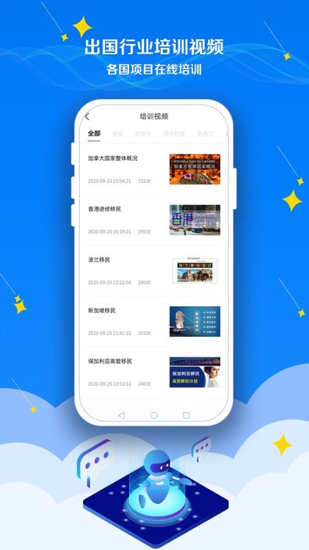 CAS云会议软件