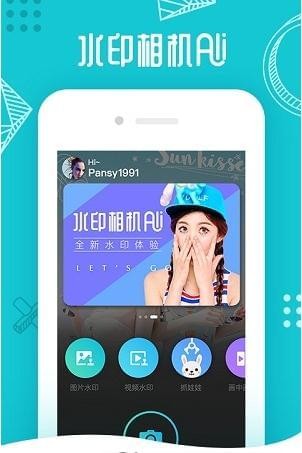 水印相机视频软件