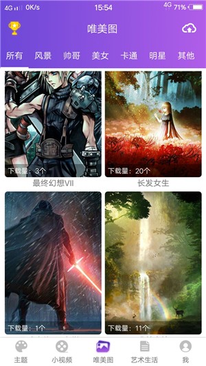 萤火虫护眼宝软件