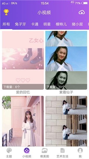 萤火虫护眼宝软件