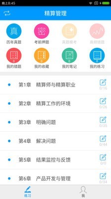 中国精品网软件