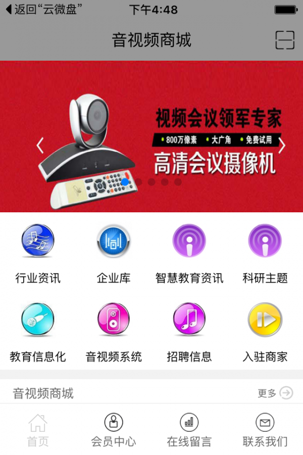 音视频转换软件