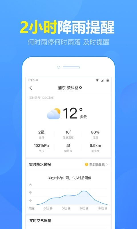 15日天气预报软件