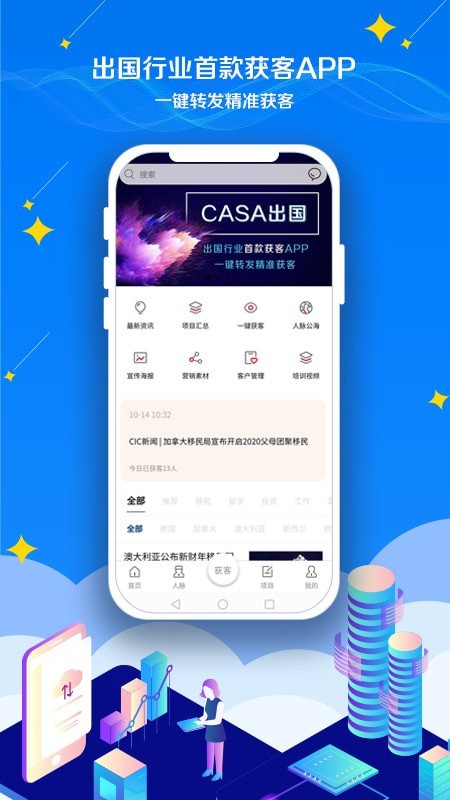 CAS云会议软件