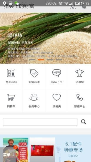 指尖上的音乐软件