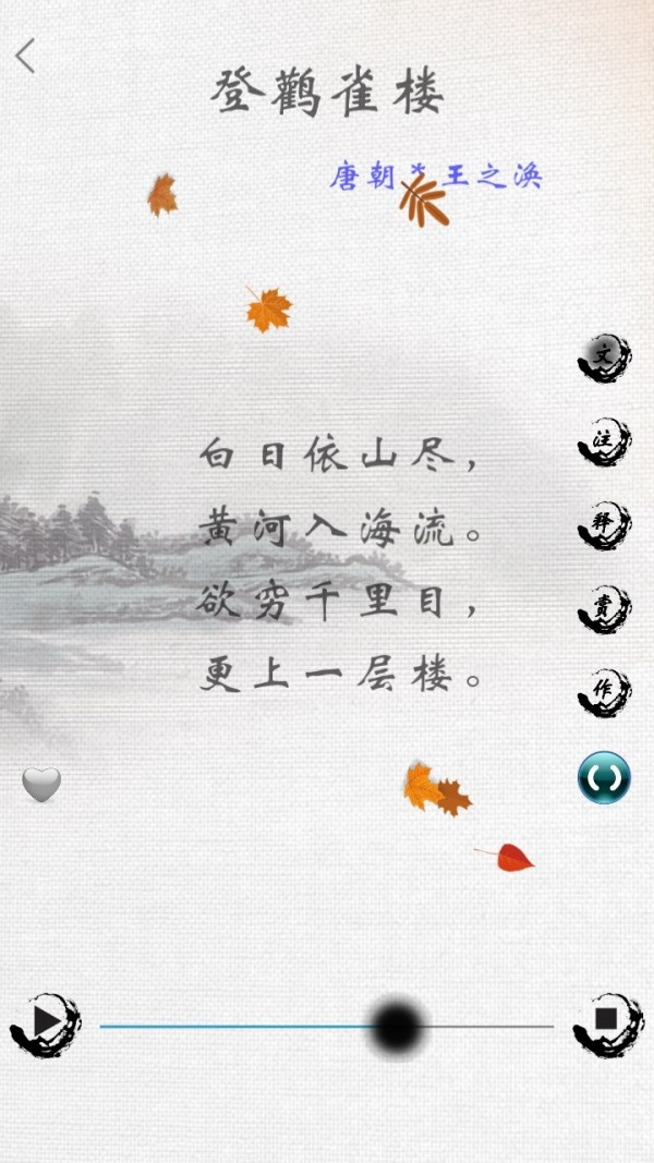 诗词天下软件