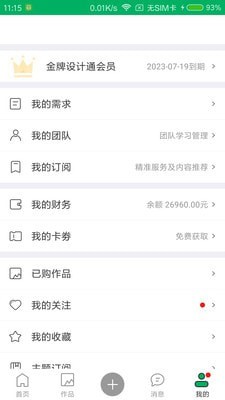 彩虹设计通软件