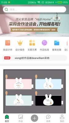 彩虹设计通软件