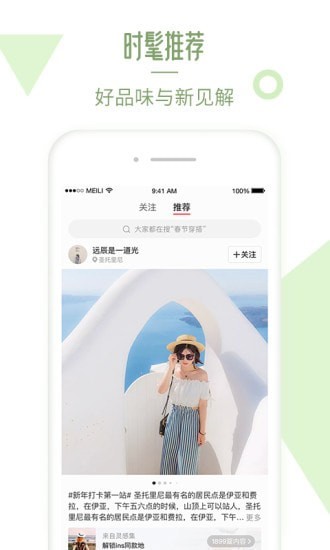 美丽说HD软件