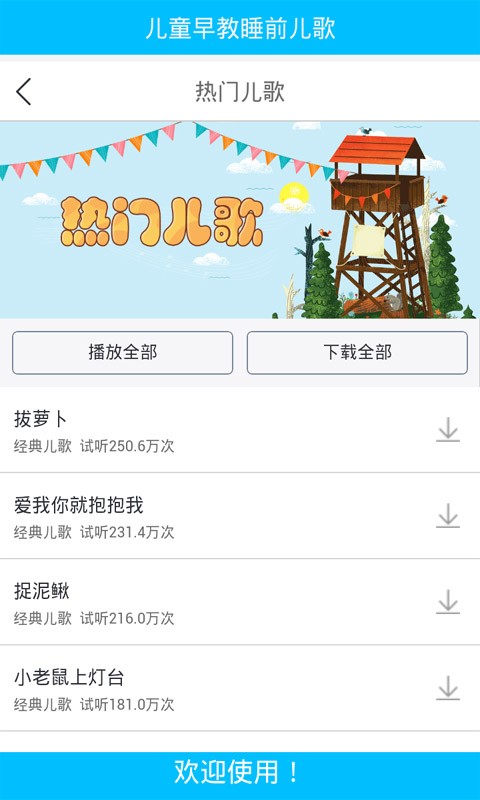 启蒙听听软件