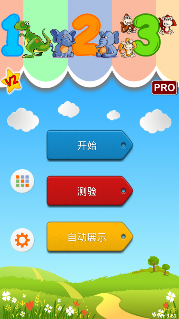 IN软件