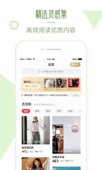 美丽说HD软件