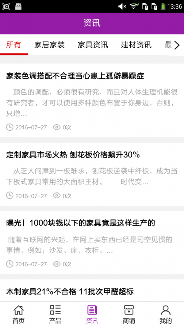 家居装修设计软件
