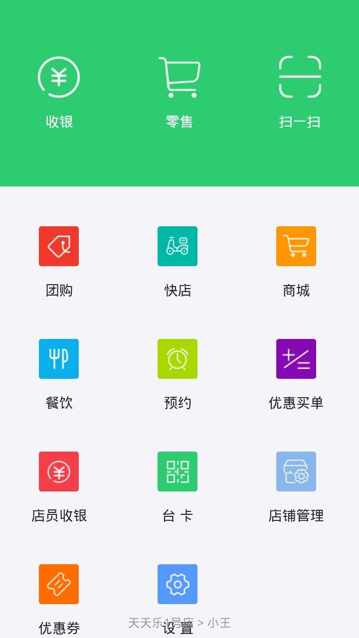 行山百业配送软件