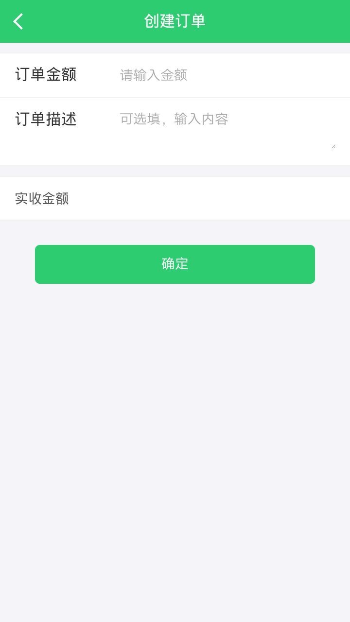 行山百业配送软件